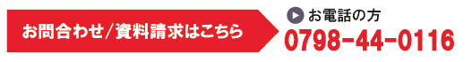 電話でのお問合わせ｜尼神運輸株式会社